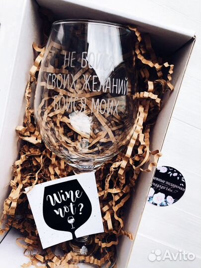 Бокалы с гравировкой в наличии и на заказ