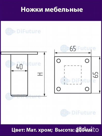 Ножка опора мебельная регулируемая