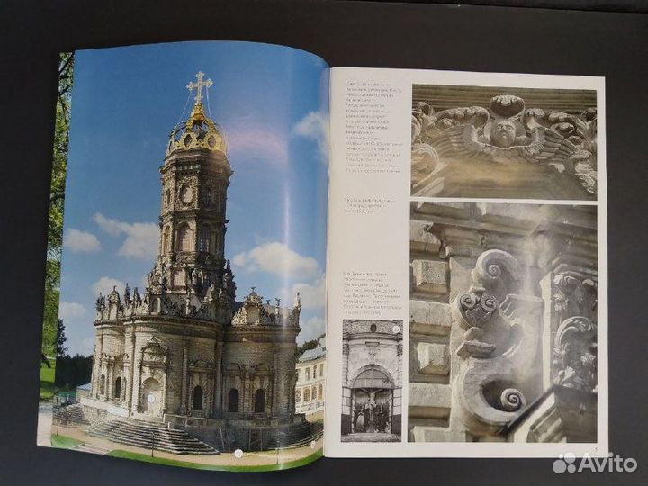 Е. Филипович. Дубровицкая церковь. Каменная и жива