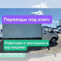 Услуги грузчиков переезды вывоз мусора такелаж, Дедовск