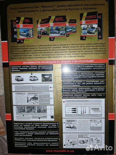 Книги по ремонту и эксплуатации автомобиля