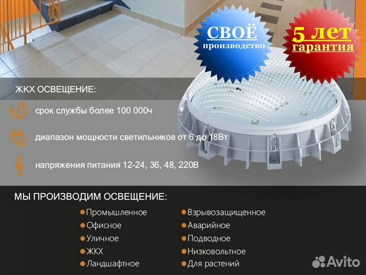 Светильники жкх на светодиодах osram