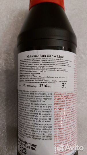 Масло вилочное liqwi moly. W5