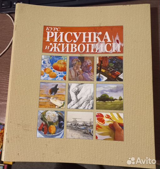 «курс рисунка и живописи», коллекция журналов