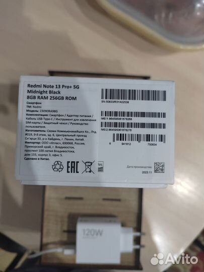 Xiaomi Redmi Note 13 Pro+, 12/256 ГБ