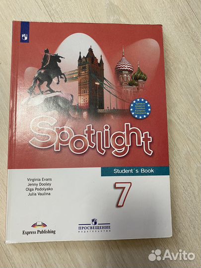 Учебник по английскому языку 7 класс Spotlight