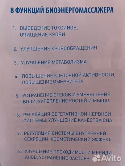 Биоэнергомассаж (бэм)