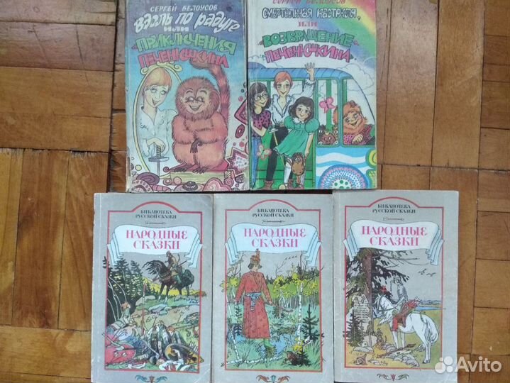 Детские книги, сказки, советские издательства