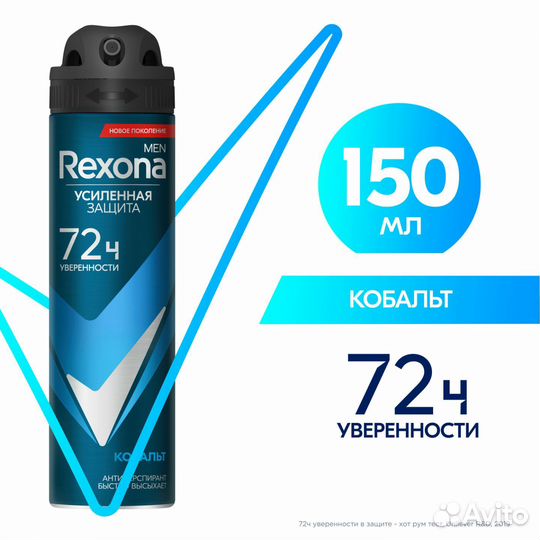 Rexona cobalt