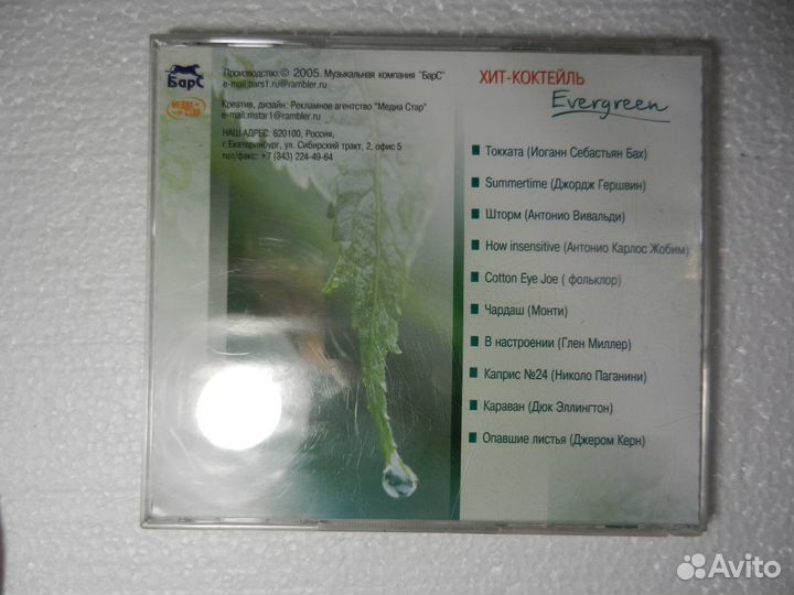 Музыкальные cd диски