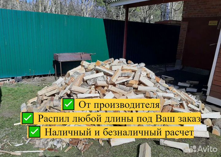Дрова