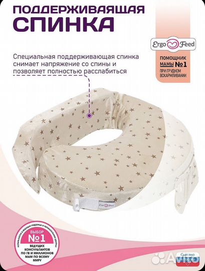 Новая подушка для кормления ergo feed