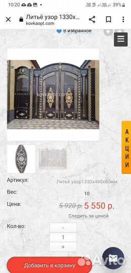 Ковка.Ажурная балясина.Цена за 1 шт