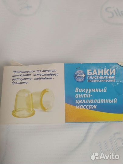 Банки для массажа