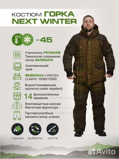 Зимний флисовый костюм