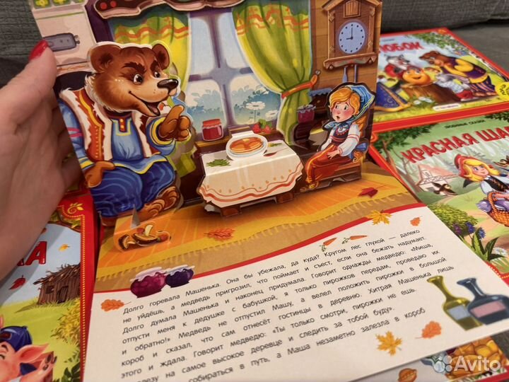Коллекция сказок
