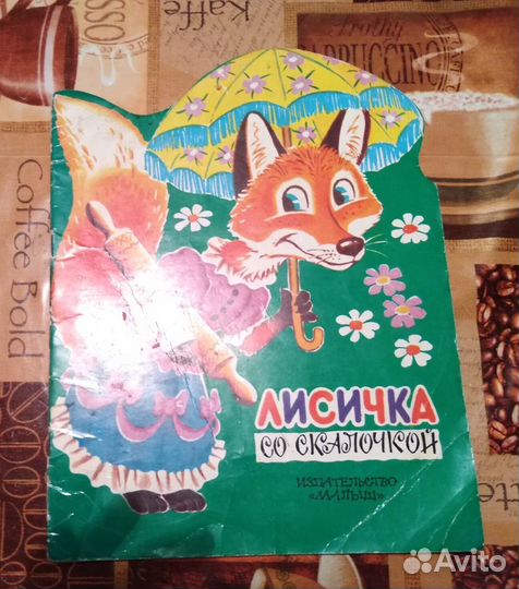 Детская литература