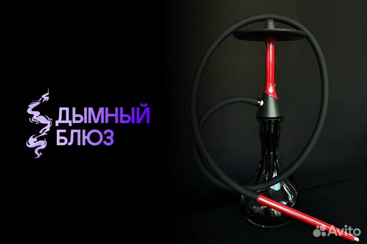 Франшиза Дымный блюз