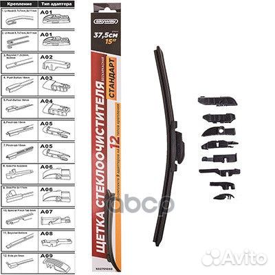 Щетка стеклоочистителя бескаркасная 38см/15