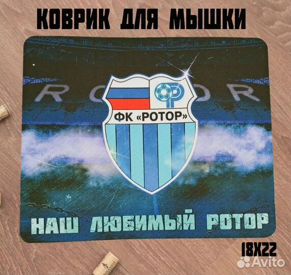 Коврик для мышки 