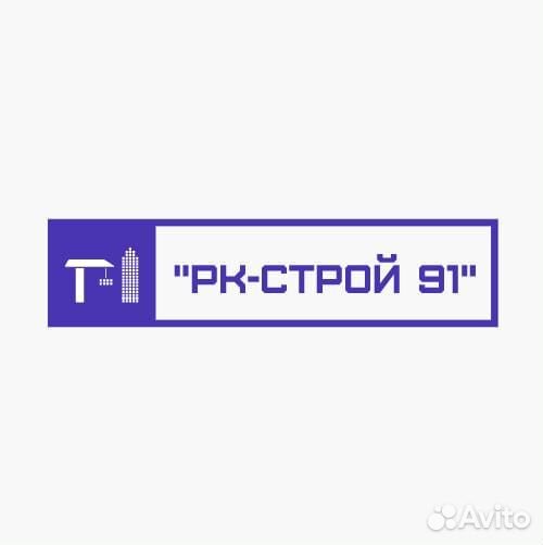 Демонтажные работы