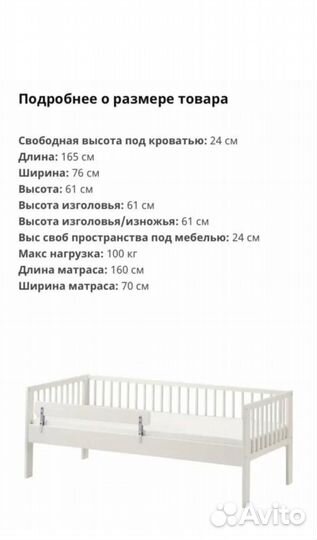 Детская кровать IKEA