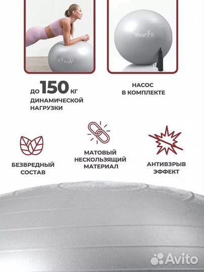 Гимнастический мяч. Защитная упаковка