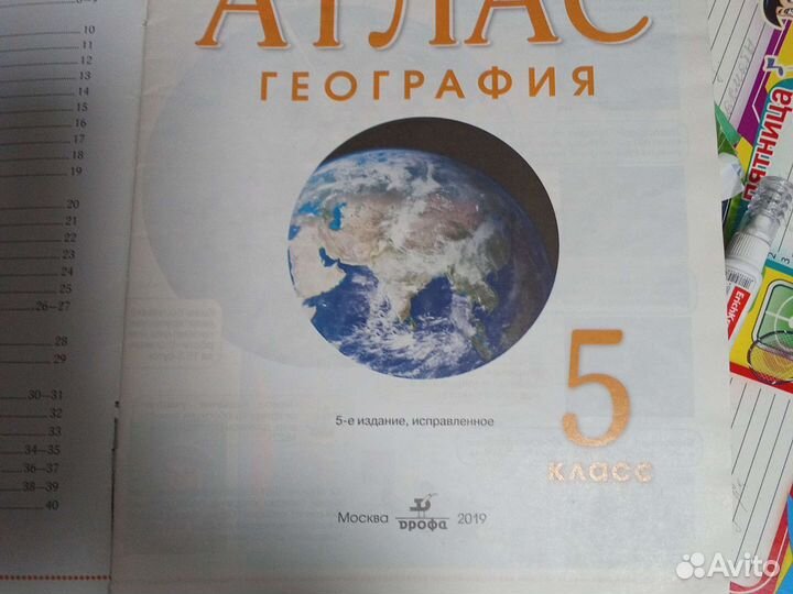 Атласы, контурные карты, рабочие тетради 5-8 класс