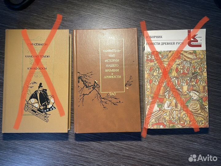 Собрание древней литературы стран мира