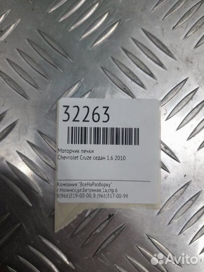 Моторчик печки Chevrolet Cruze седан 1.6 2010