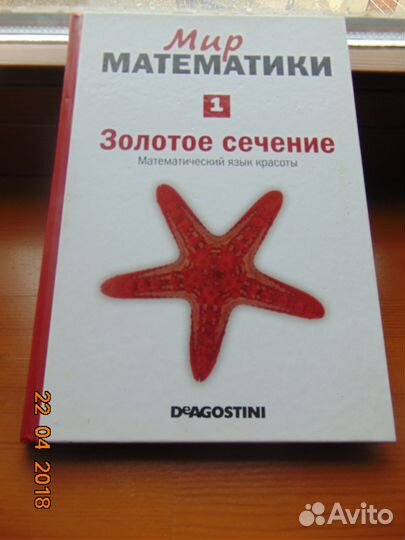 Мир Математики 1-45 выпусков (весь комплект )