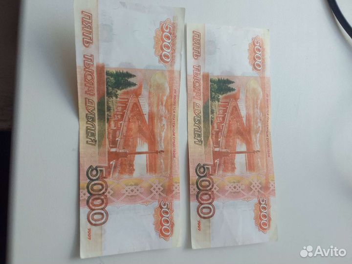 Ненастоящии деньги, 2 5000 тысячные купюры