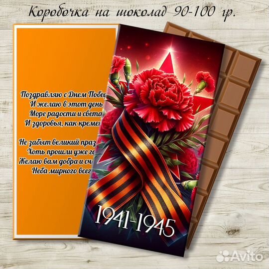 Подарочный набор на 9 мая