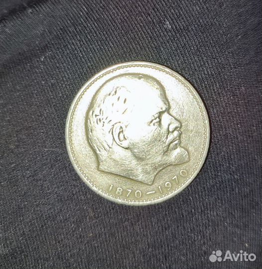 Монета 1 рубль 1870 1970 ленин