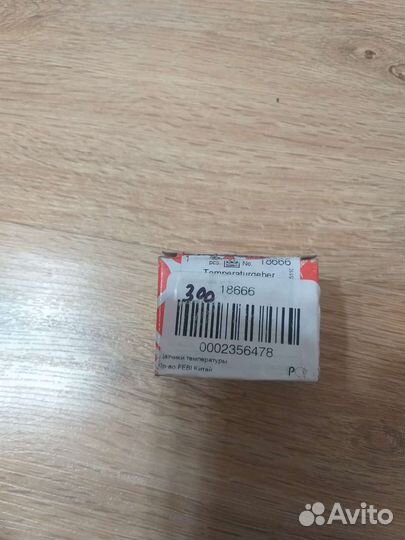 Термодатчик