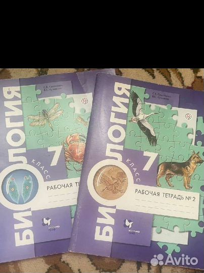 Рабочая тетрадь по биологии 7 класс
