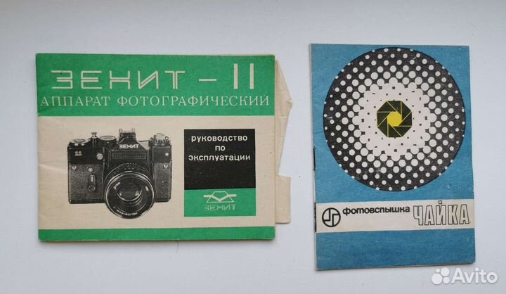 Зенит с паспортом. Коллекция фотоаппаратов. Фэд