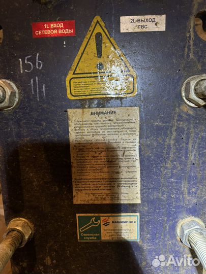 Теплообменники Alfa Laval 04 г калории