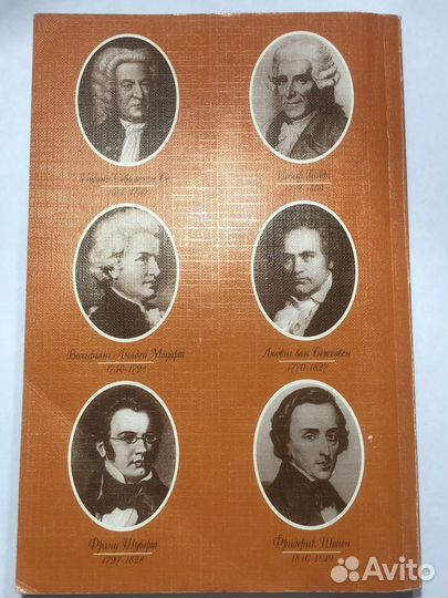 Учебник по музыкальной литературе