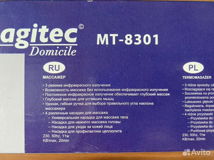 Массажер Magitec. Профилактика целюлита