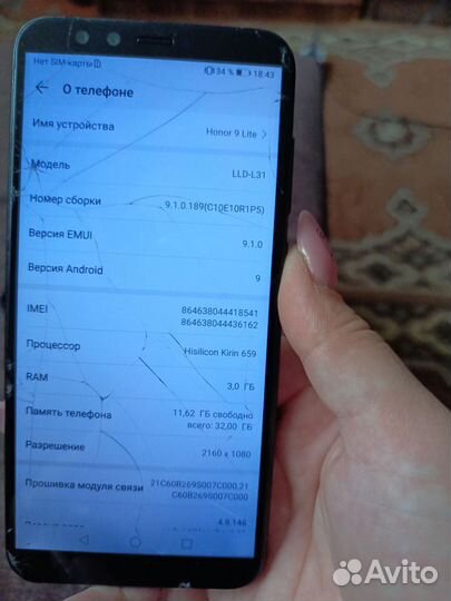 HONOR 9 Lite, 4/64 ГБ
