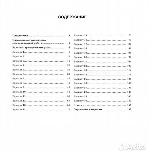 Рабочия тетрадь для подготовки к ЕГЭ