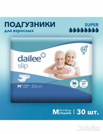Памперсы для взрослых tena, dailee (много)