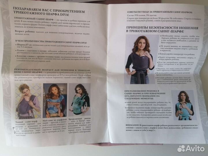 Слинг шарф diva milano