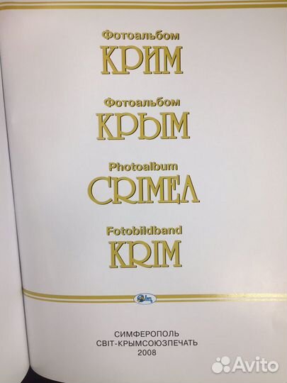 Крым и Фиодосия,за две