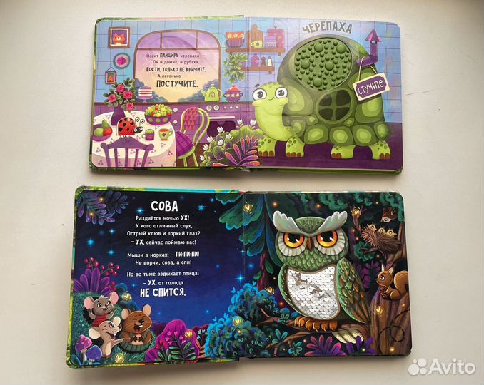 Книга тактильная трогательные истории