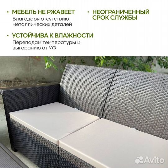 Комплект садовой мебели Ergo Rattan 4 set