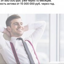 Готовый бизнес. Сервис деловых знакомств, Арзамас