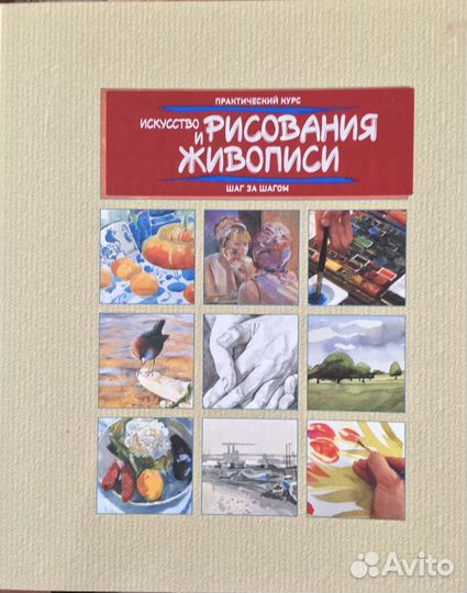 Deagostini. Поэтапное обучение рисованию