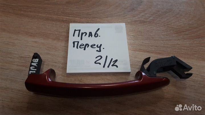 Ручка двери наружная передняя правая Skoda Fabia